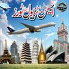 mianalibadshah1