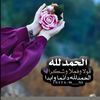 الابذكر الله تطئمن القلوب❤️