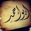 boahmed60