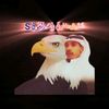 S مفارق ذبحه الشوقAقناة