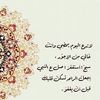 shoshroz