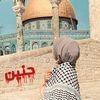 haneen.mohamad.94