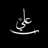 حسيني🎧🔥