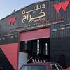 Waseem ابو العبد