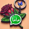 llfatatl3anidalwahida
