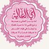 amshaalsadi