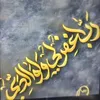 zaedzewar