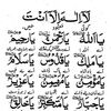 shah_sahab1100