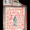 angpao_308