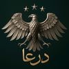 a.b.n.daraa.7