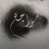 noon_mm