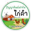 panyathip_farm