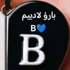 بارؤ لادييB💙