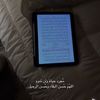 dalaa_alhnid