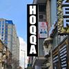 hoqqa.nerimanov