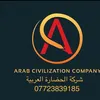 شركة فرس البحر لتجارة السيارات