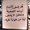 🕊 اللهم جبرا يعانق الروح 🕊
