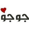 userjojomohamed