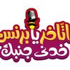 eta5er