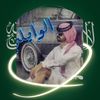 الوايلي