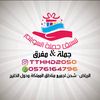 تنسيقات جملة السويلم