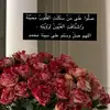 alsnafiah_f
