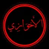 al.ahwazi_