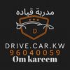 🚗مدربة قياده.Om Kareem🚗
