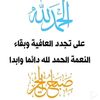 abumuhannad455