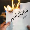 muntahafawzi2