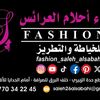 fashion.saleh.AL_sabahi
