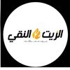 🥇أبووسيم الزيت النقي🥇