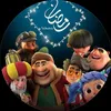 رمضان يجمعنا 🌙