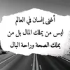 عاشقة  الزهراء 🌹☘️