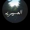 ♥️ام خالد♥️