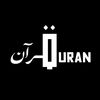 Quraan | قرآن