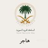 hajir_al_mutair305