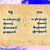 nawthalaypaw3