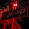 بَنيِن علي .