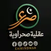 ehmindwar