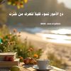 ( كن انت الأول )💪🥰