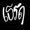 สตอรี่ สีเทา🩶