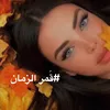 #قَمرالزمان