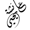 aaishayahya.s