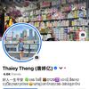thaiey29