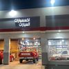 شعكول لزينة السيارات