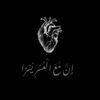 ruaa_ra2osh