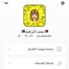 بنت الزعيم