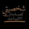 alsaibani1