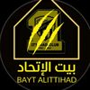 بيت الاتحاد 💛🖤